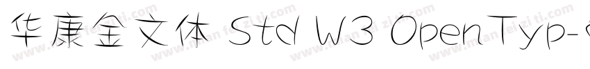华康金文体 Std W3 OpenTyp字体转换